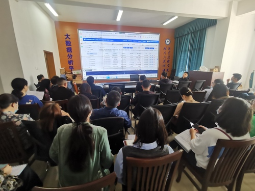 数据会审会议